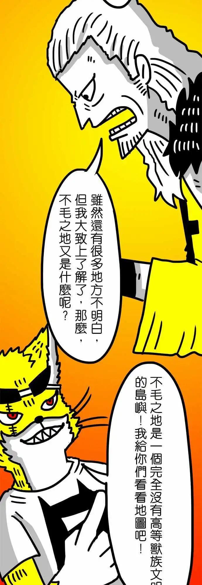 第66话 这个东西不会改变世界啦-第50话