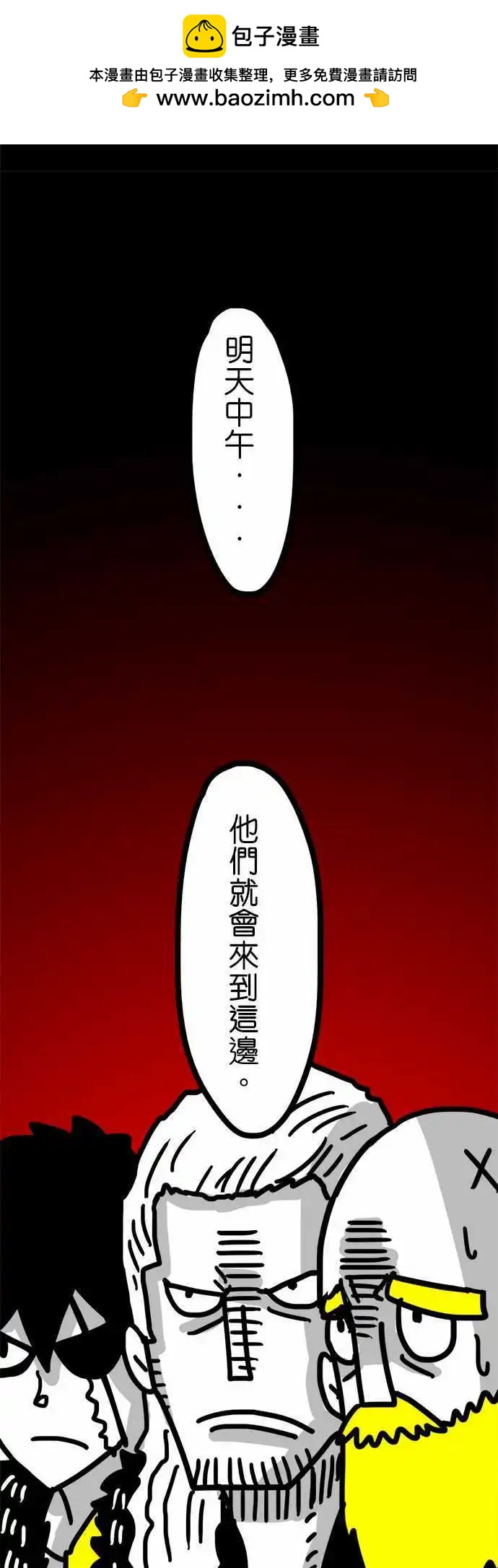 第71话 你们真是太大意了！-第52话