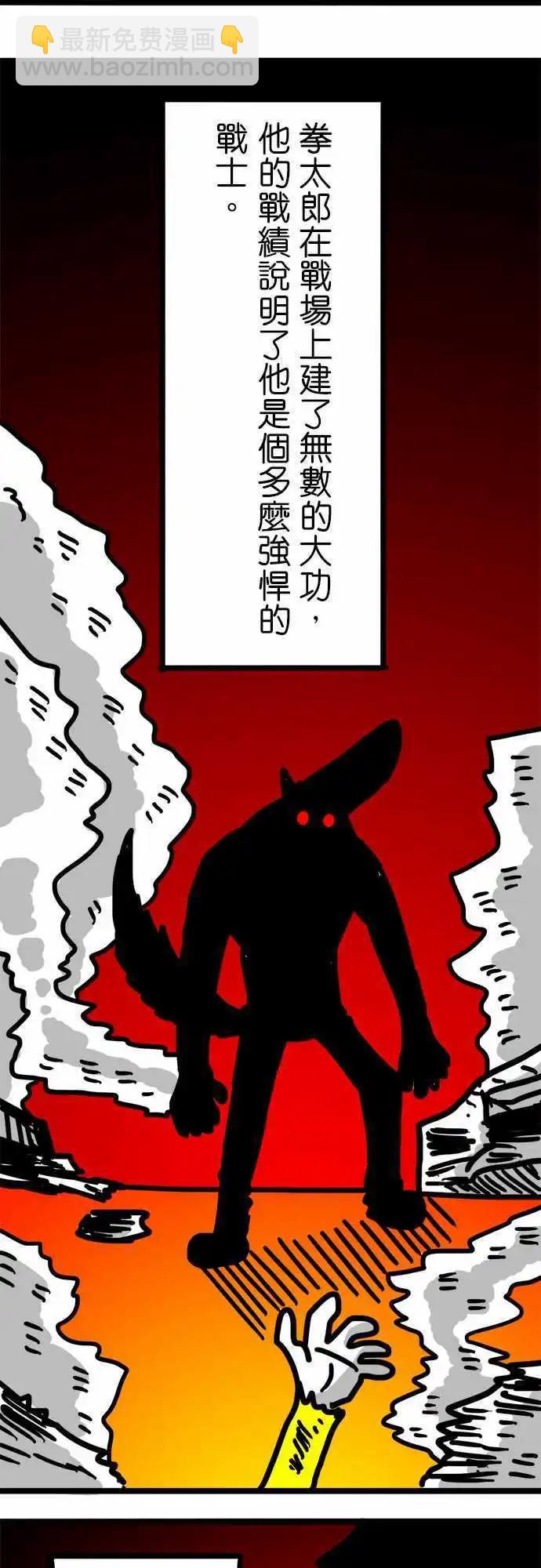 第71话 你们真是太大意了！-第52话