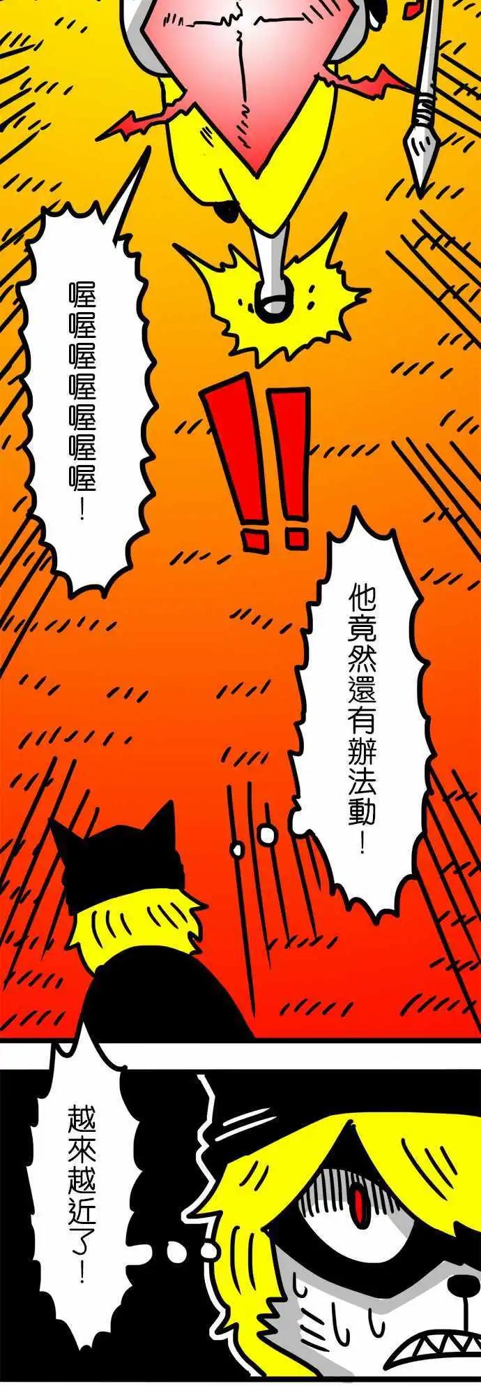 第73话 不过是几个人类！-第54话