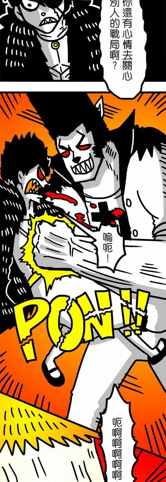 第73话 不过是几个人类！-第54话
