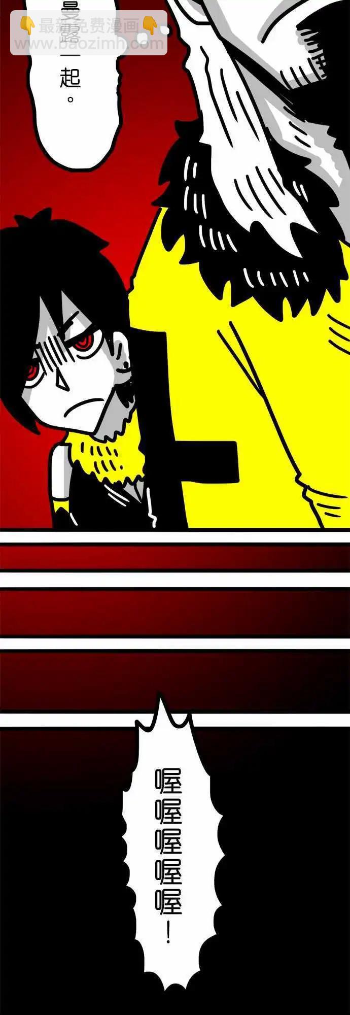 第73话 不过是几个人类！-第54话