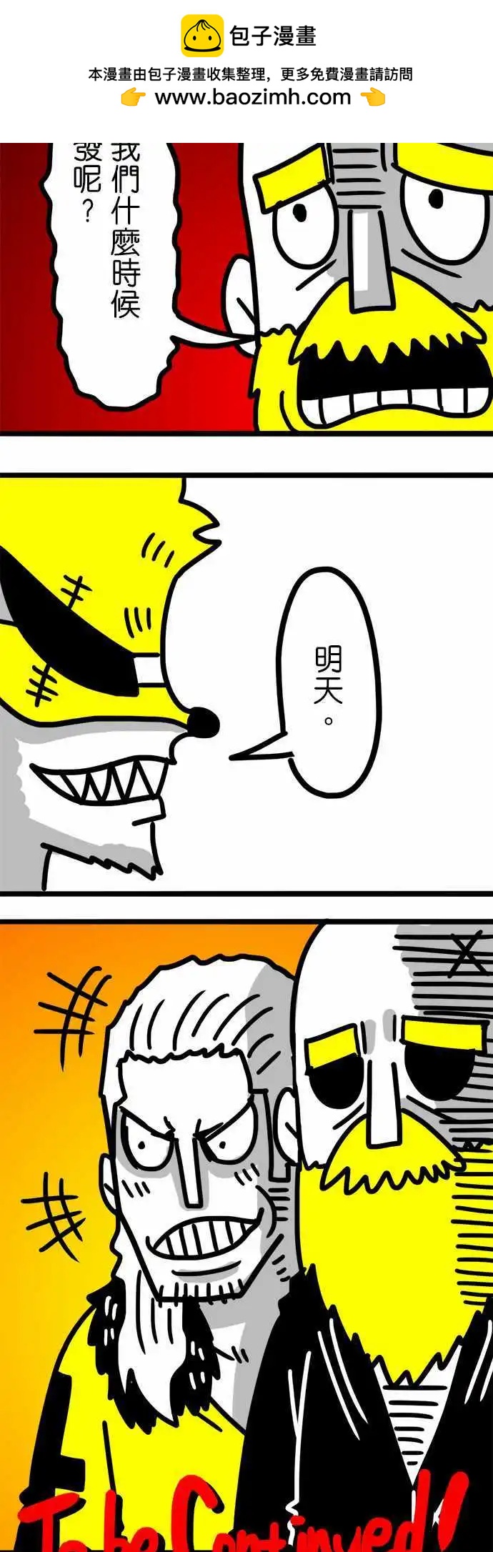 第75话 明天-第56话