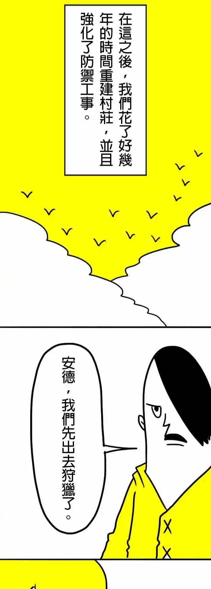 第5话 我们的村庄到了-第8话