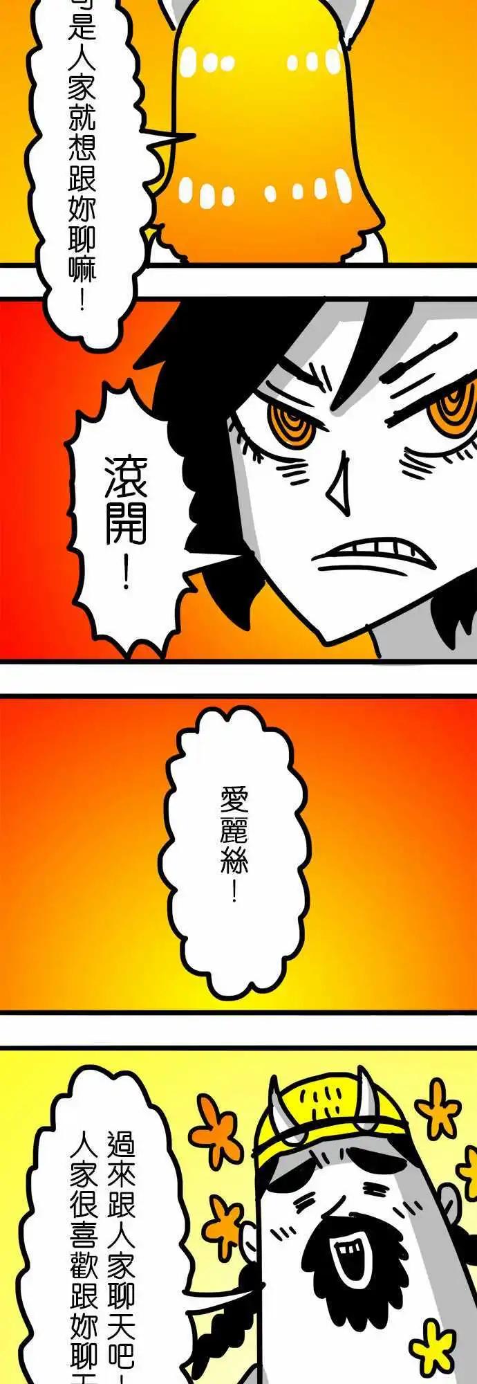第77话 好几天没洗澡了-第58话