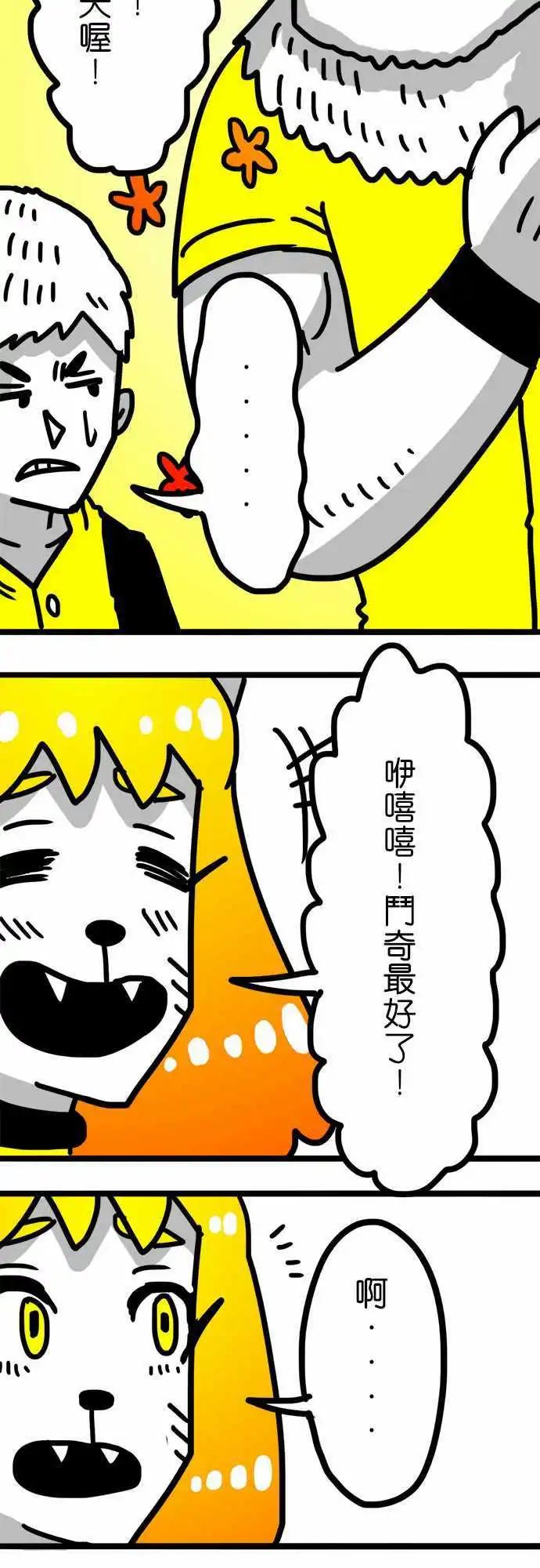第77话 好几天没洗澡了-第58话