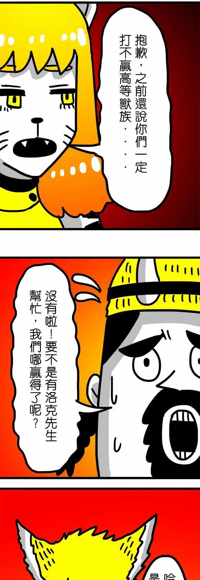 第77话 好几天没洗澡了-第58话