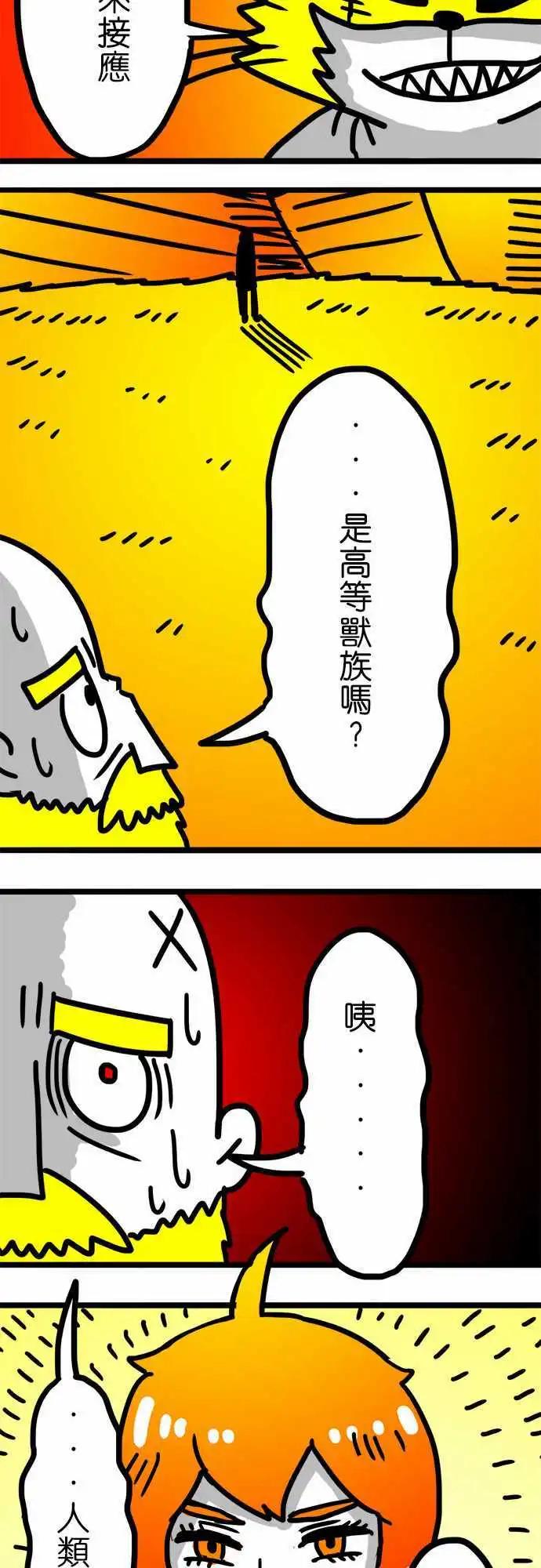 第77话 好几天没洗澡了-第58话