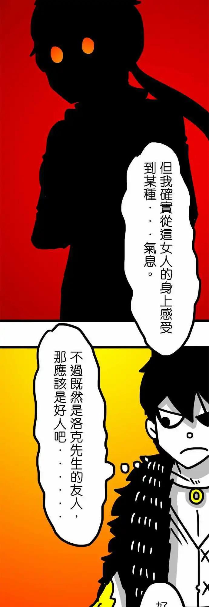 第77话 好几天没洗澡了-第58话