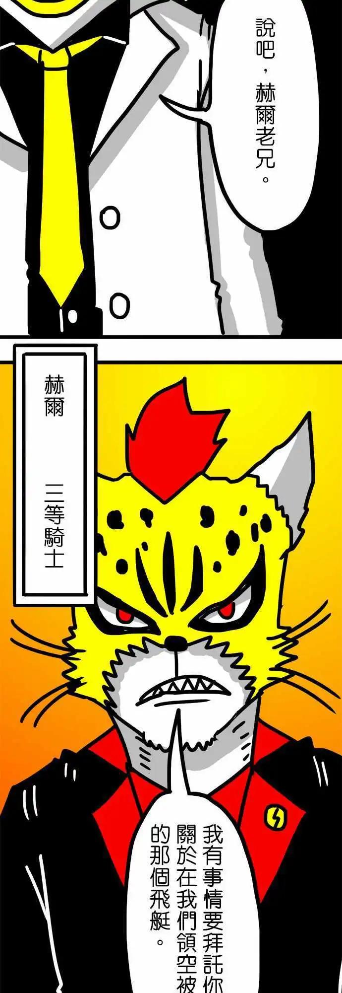 第77话 好几天没洗澡了-第58话