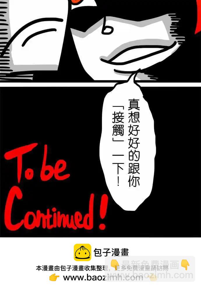 第77话 好几天没洗澡了-第58话