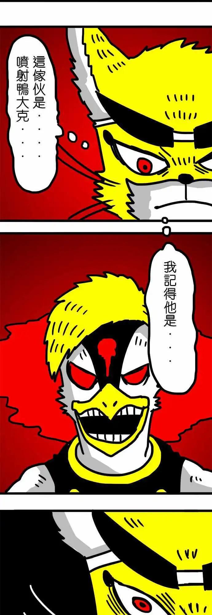 第80话 看着碍眼啊！-第60话
