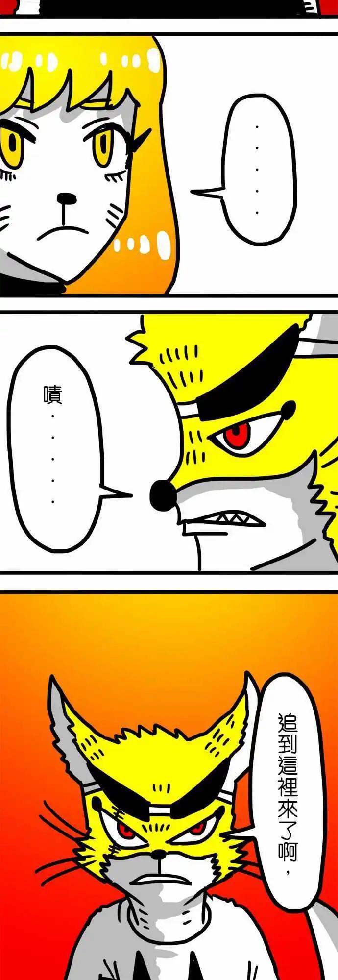 第80话 看着碍眼啊！-第60话