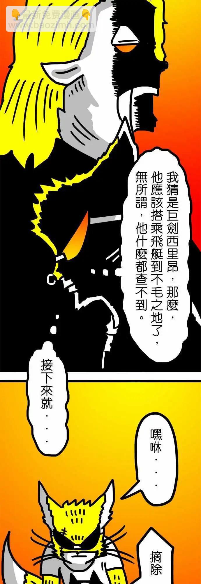 第80话 看着碍眼啊！-第60话