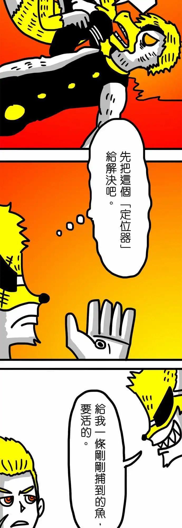 第80话 看着碍眼啊！-第60话