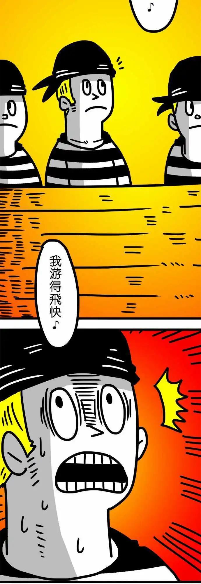 第80话 看着碍眼啊！-第60话