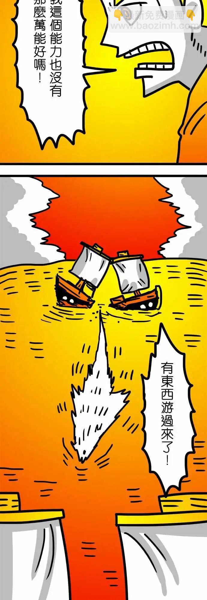 第80话 看着碍眼啊！-第60话