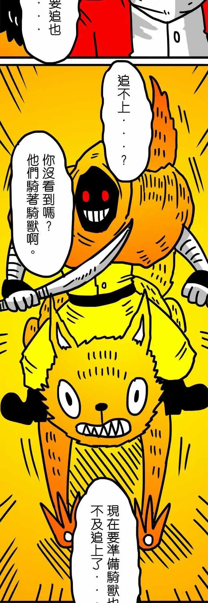 第84话 你的名字念做孬种吗？-第64话
