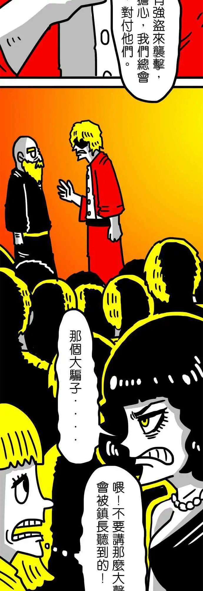 第84话 你的名字念做孬种吗？-第64话