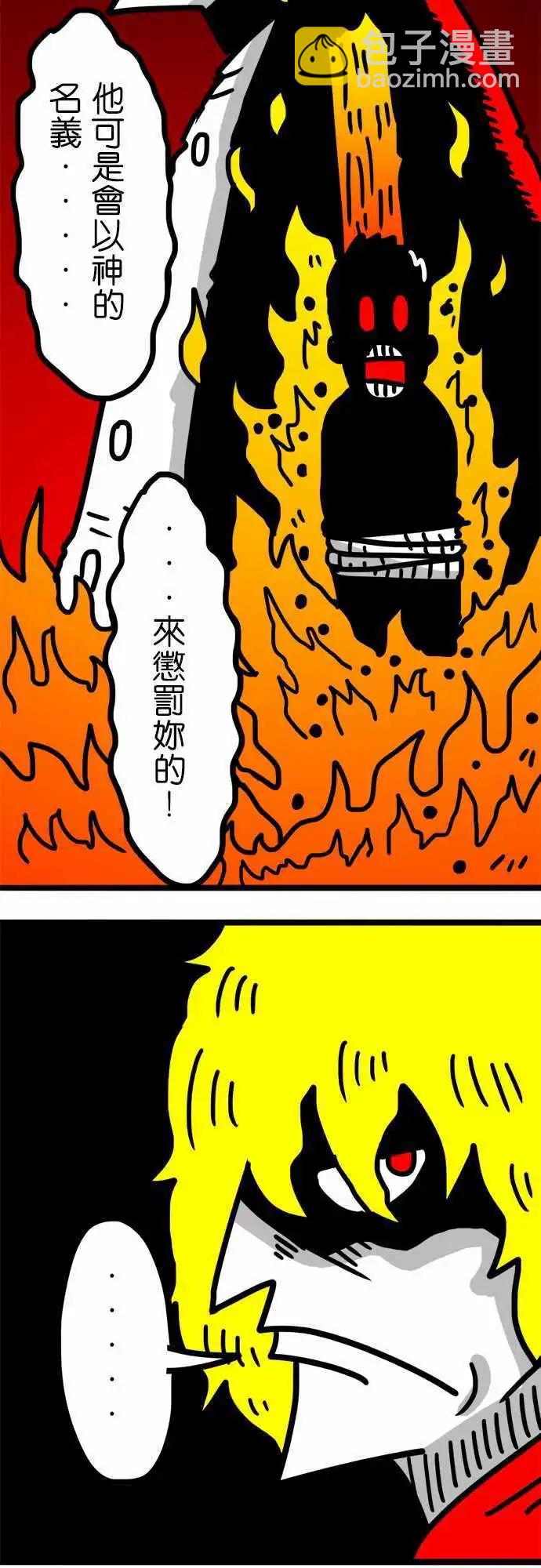 第84话 你的名字念做孬种吗？-第64话