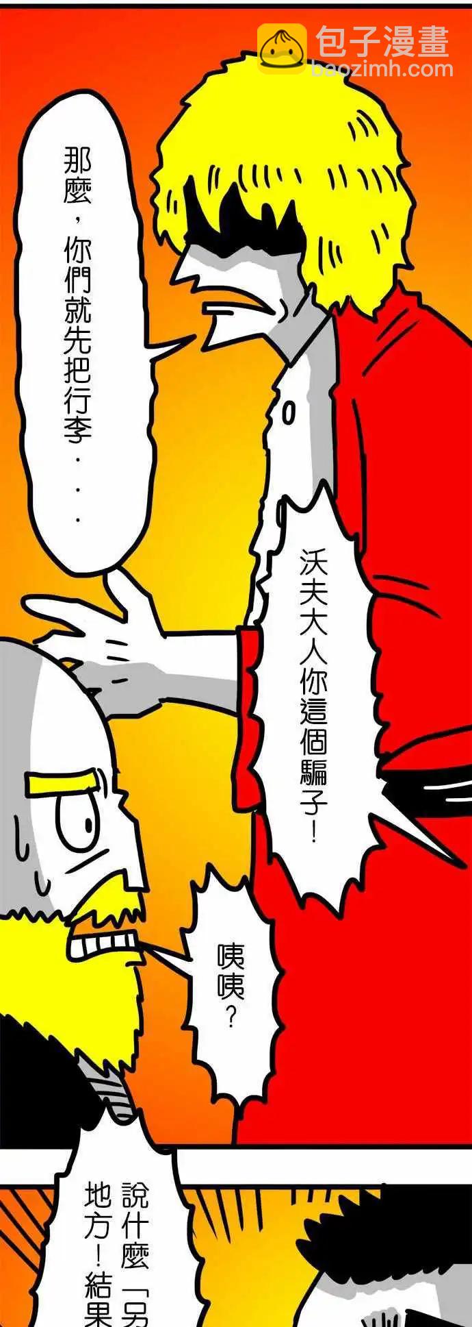 第84话 你的名字念做孬种吗？-第64话