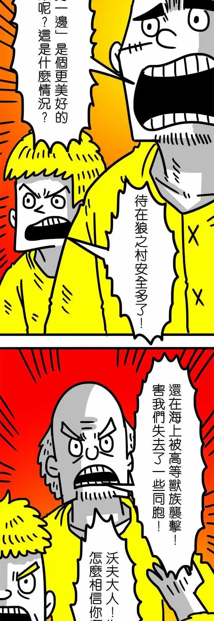 第84话 你的名字念做孬种吗？-第64话