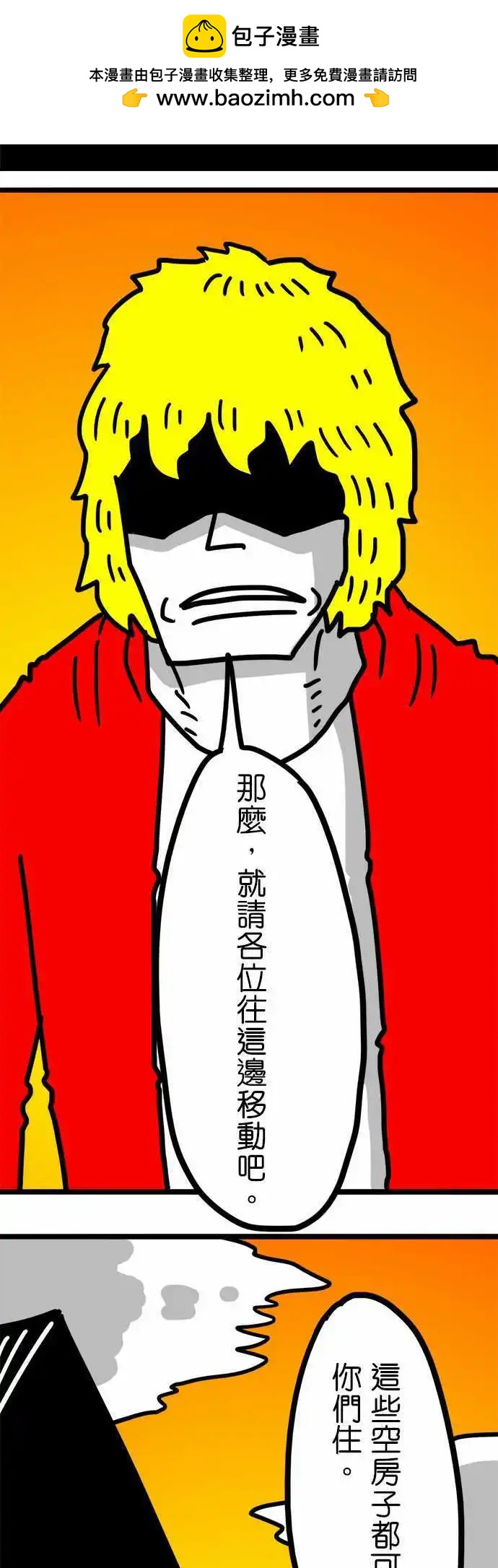 第84话 你的名字念做孬种吗？-第64话