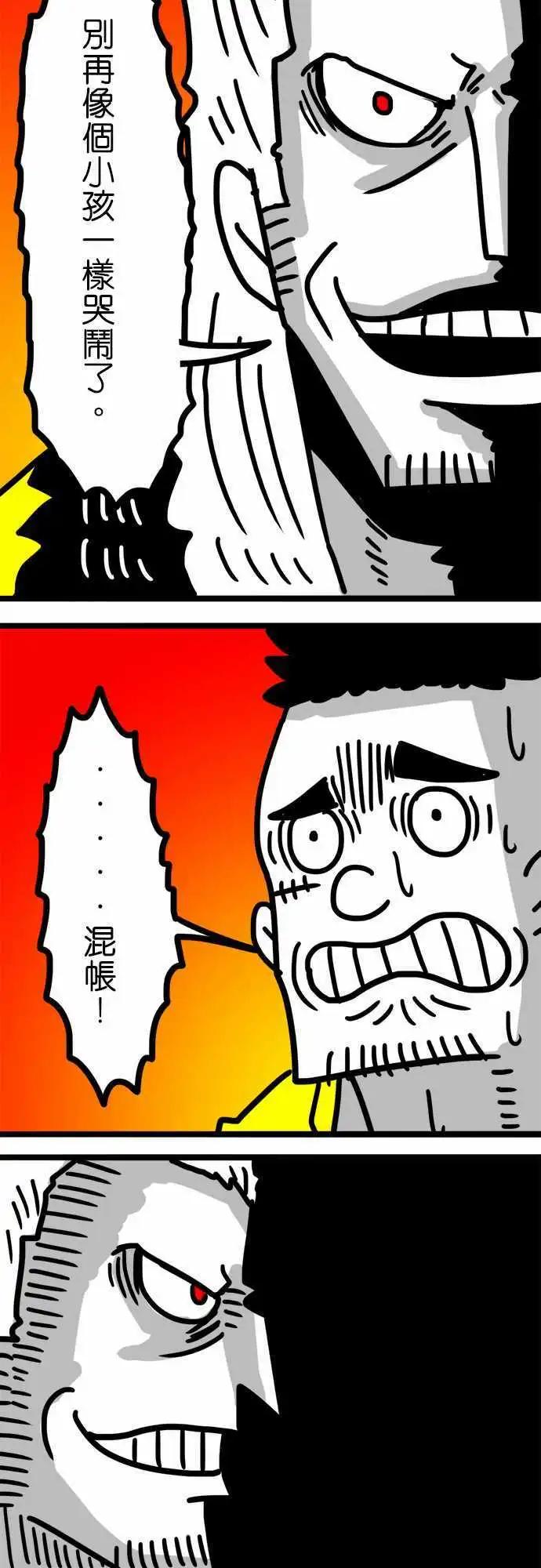 第84话 你的名字念做孬种吗？-第64话