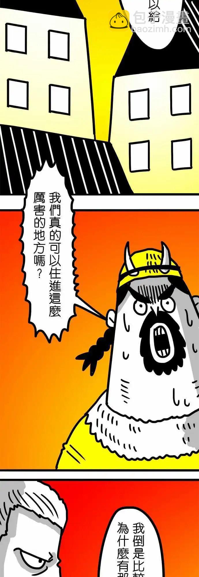 第84话 你的名字念做孬种吗？-第64话