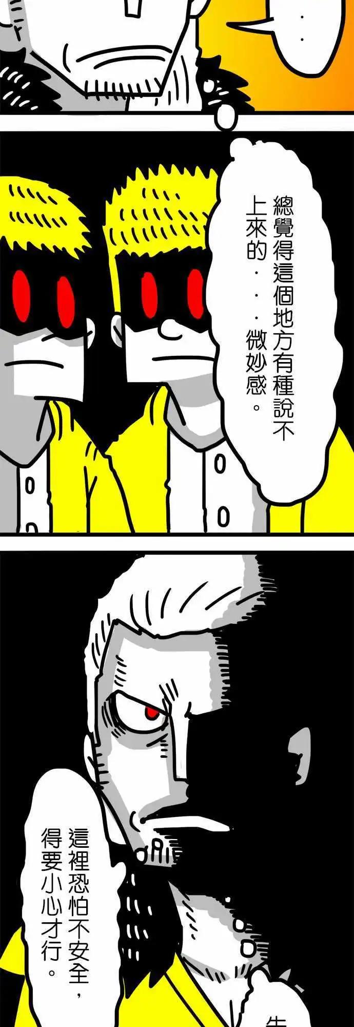 第84话 你的名字念做孬种吗？-第64话