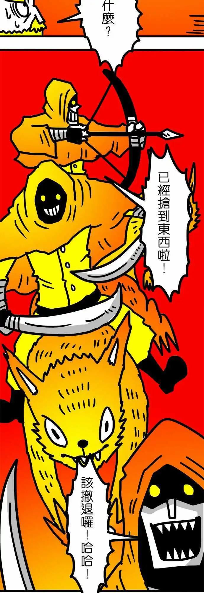 第84话 你的名字念做孬种吗？-第64话