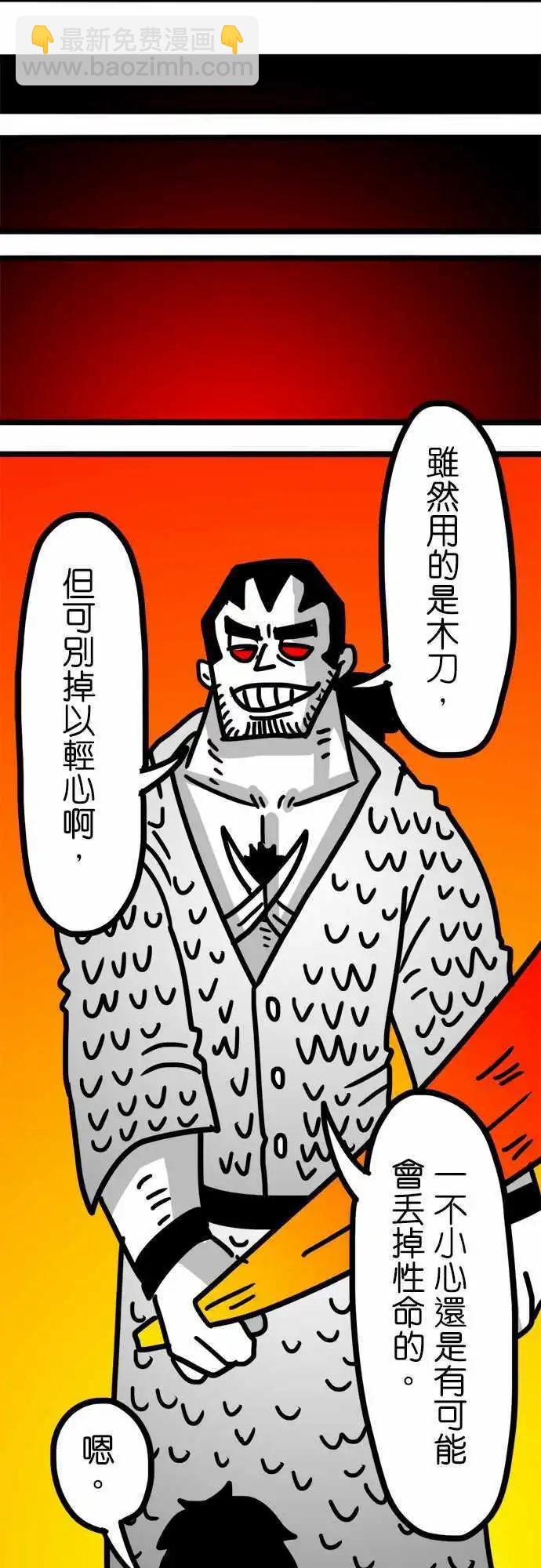 第86话 不毛之地的勇士-第66话