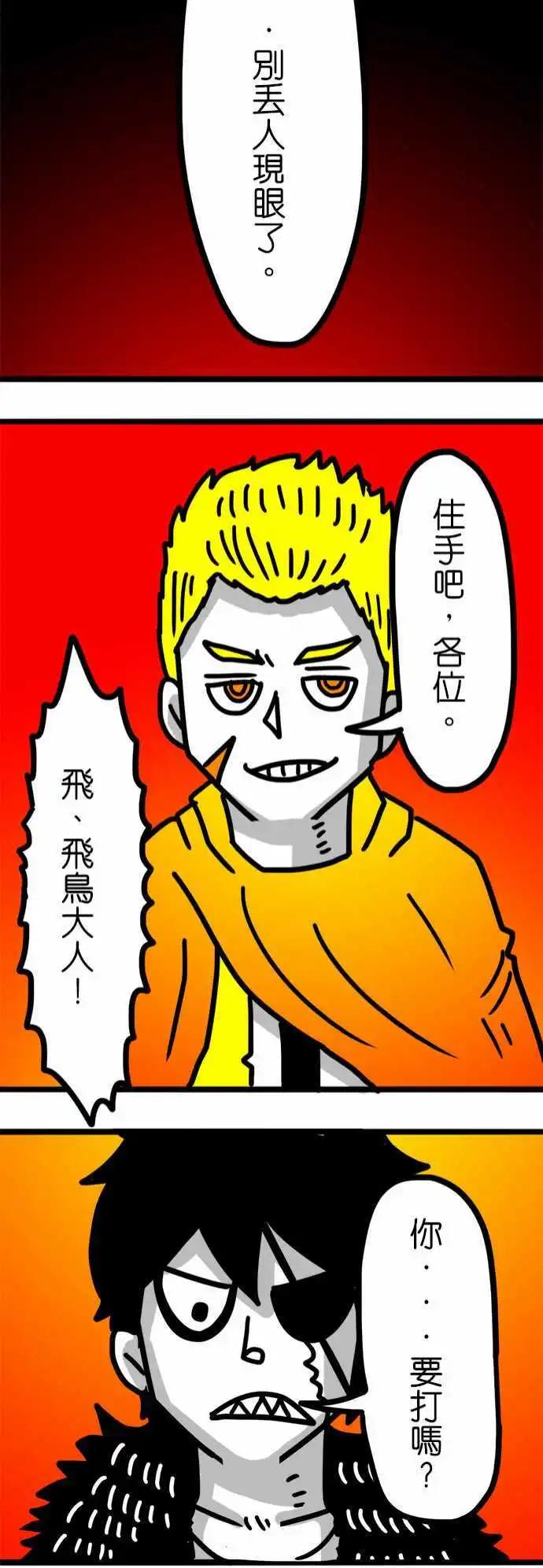 第86话 不毛之地的勇士-第66话
