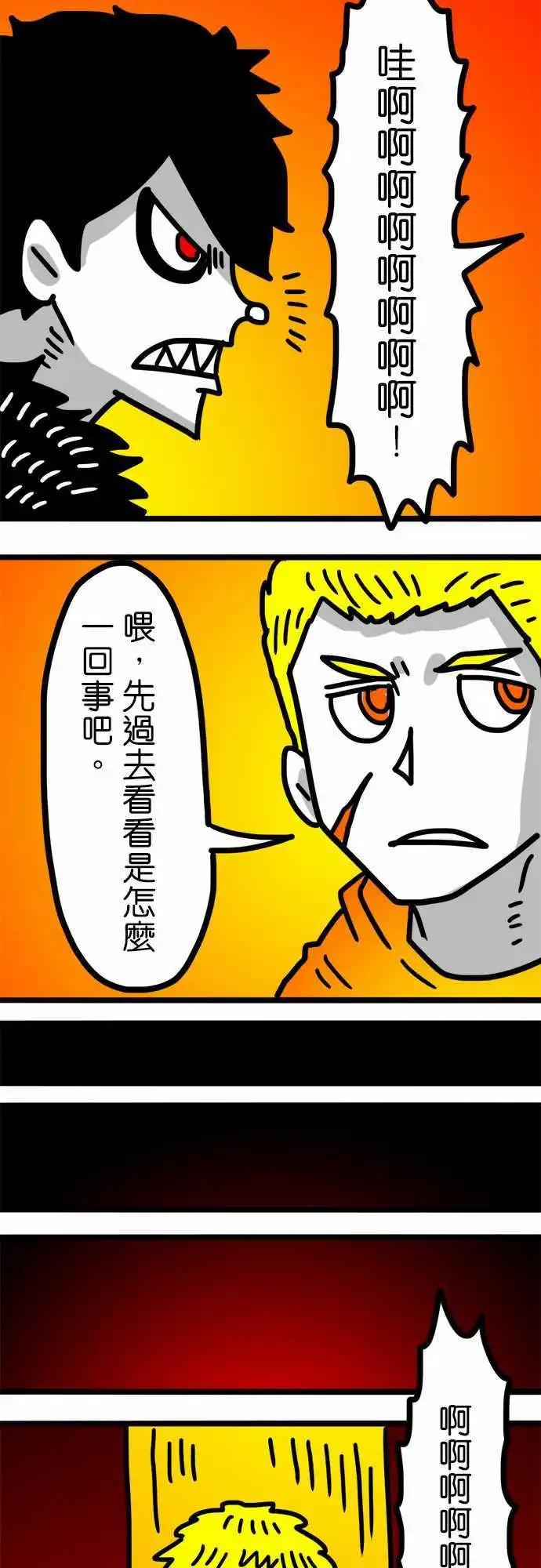 第86话 不毛之地的勇士-第66话