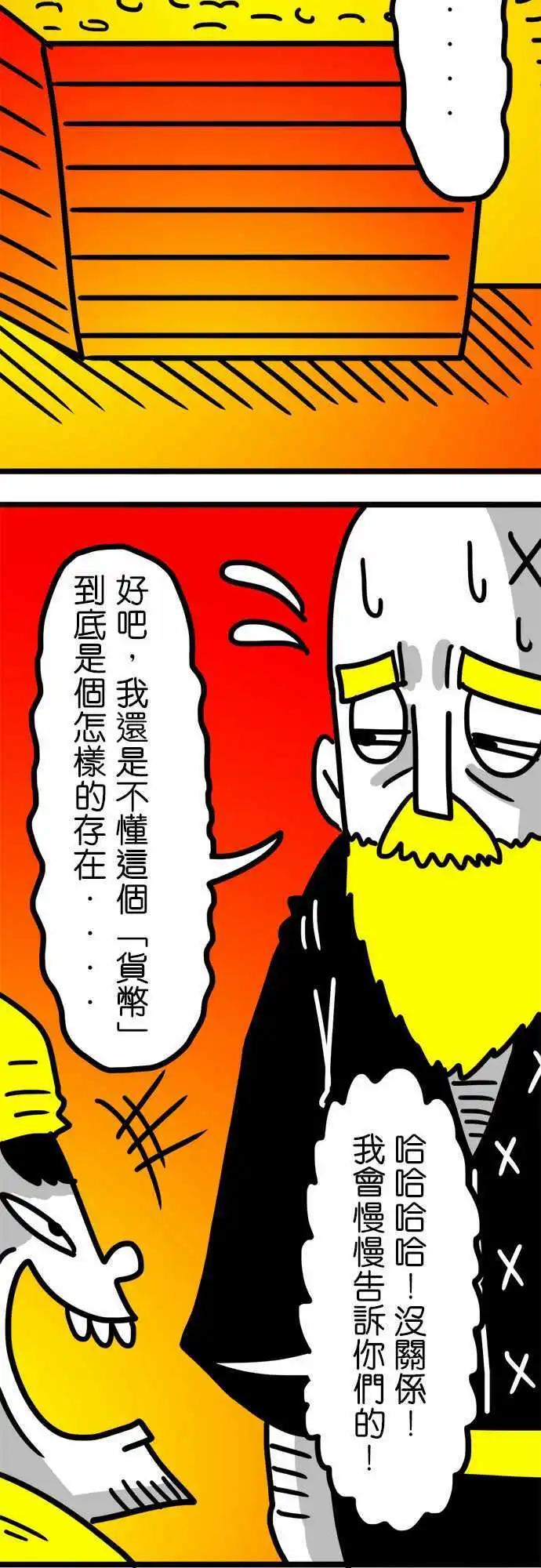 第86话 不毛之地的勇士-第66话