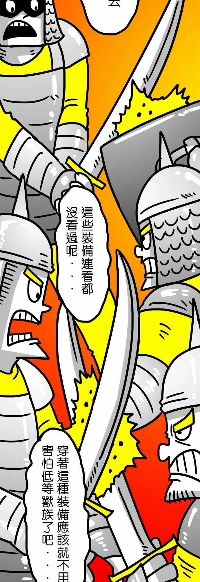 第86话 不毛之地的勇士-第66话