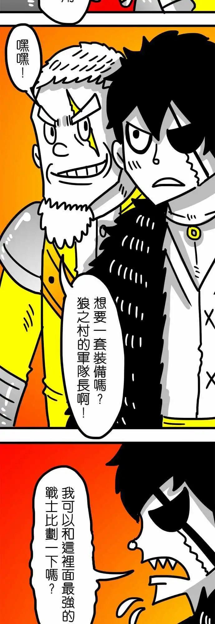 第86话 不毛之地的勇士-第66话