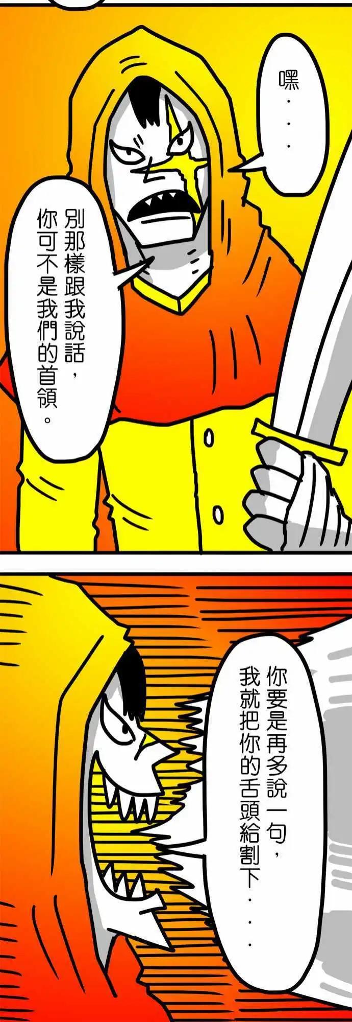 第88话 最期待星期日了！-第68话