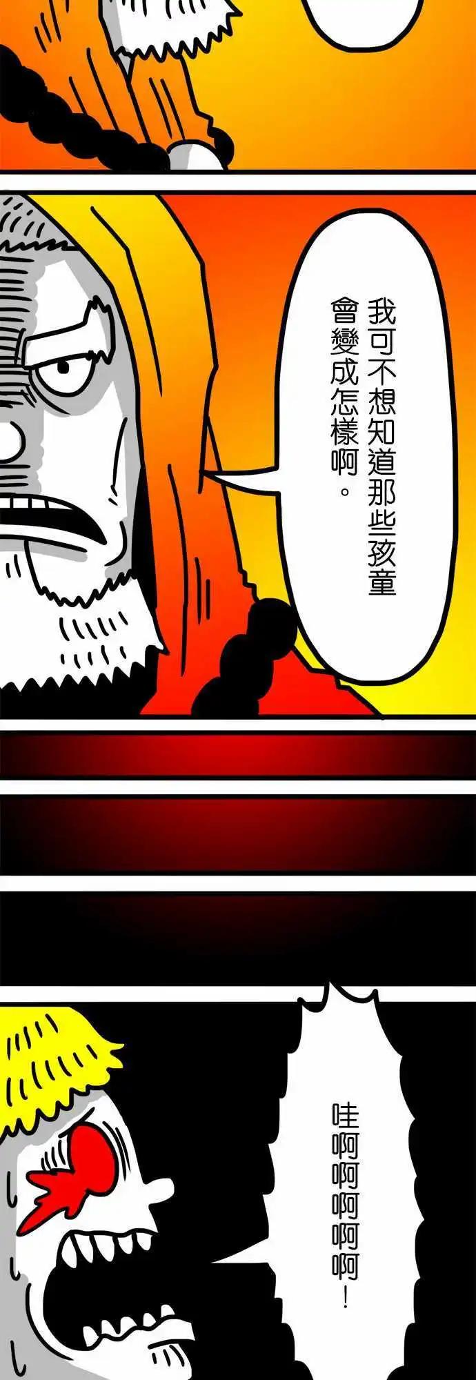 第88话 最期待星期日了！-第68话
