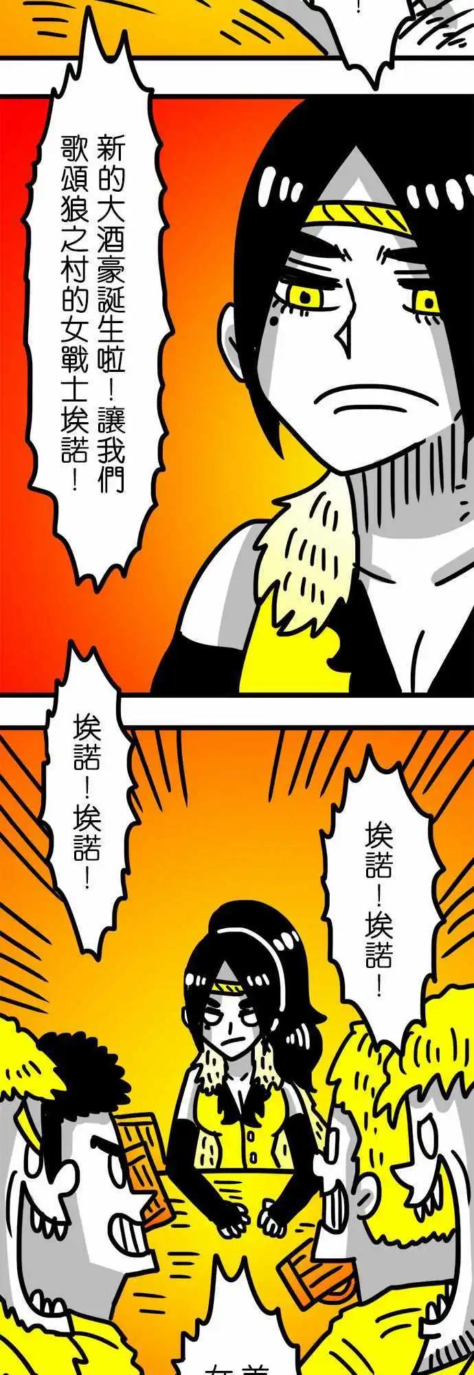 第88话 最期待星期日了！-第68话