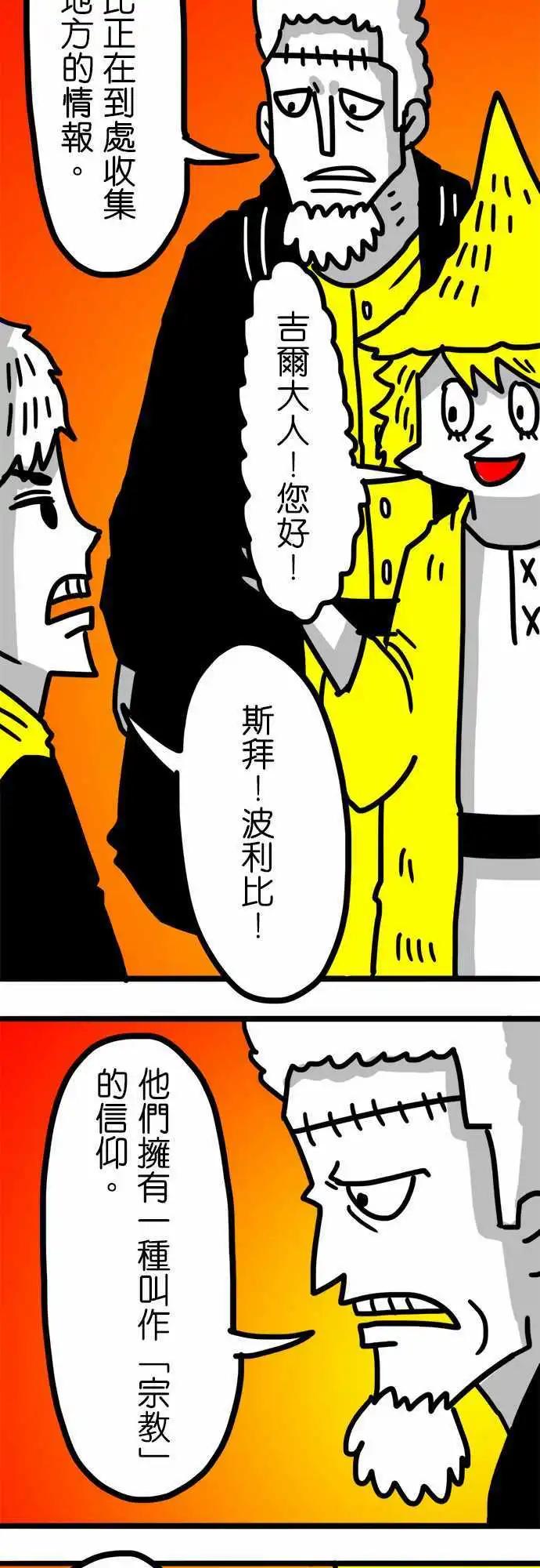 第88话 最期待星期日了！-第68话