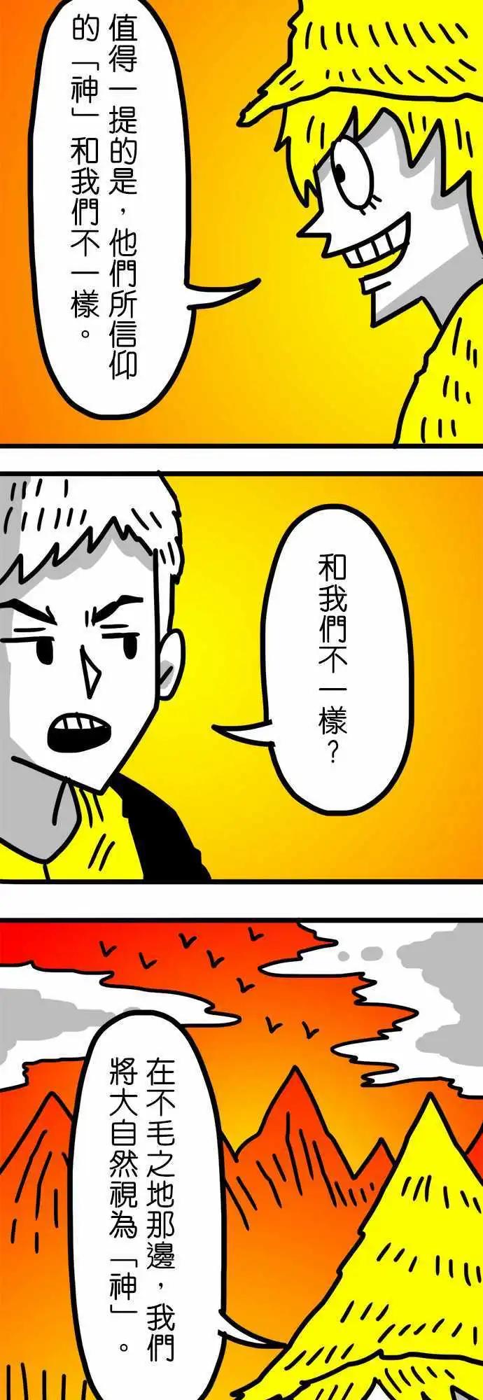 第88话 最期待星期日了！-第68话