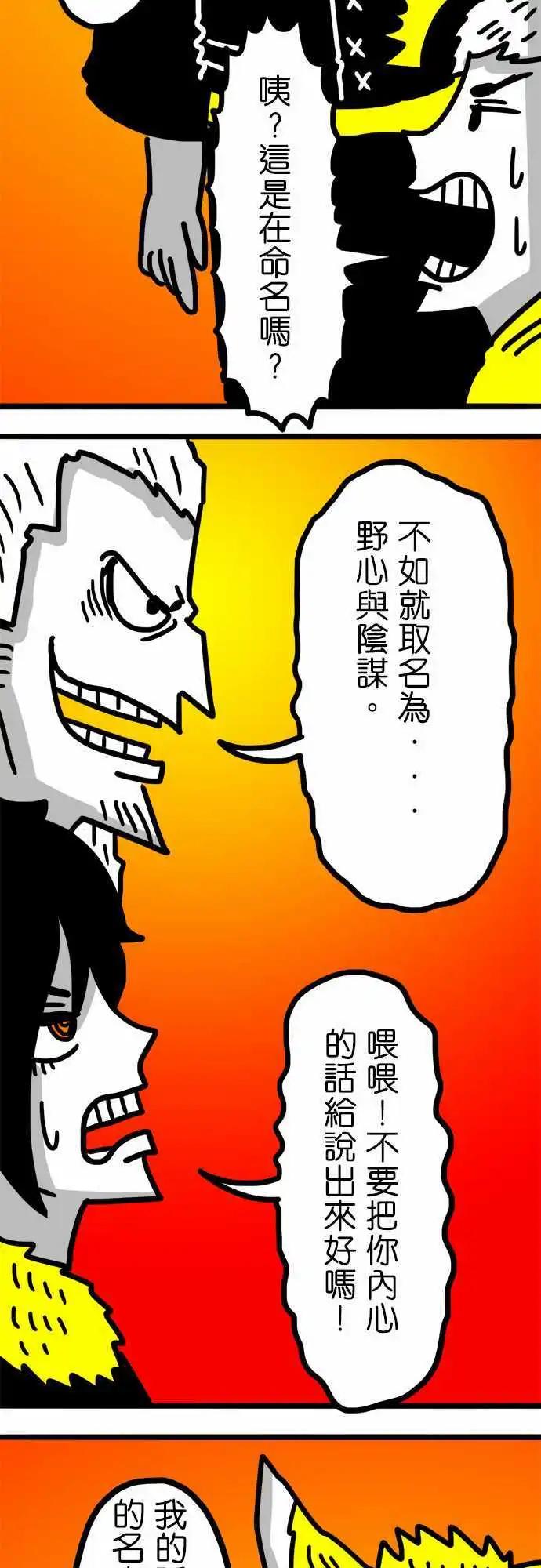 第90话 超强莱恩刀-第70话
