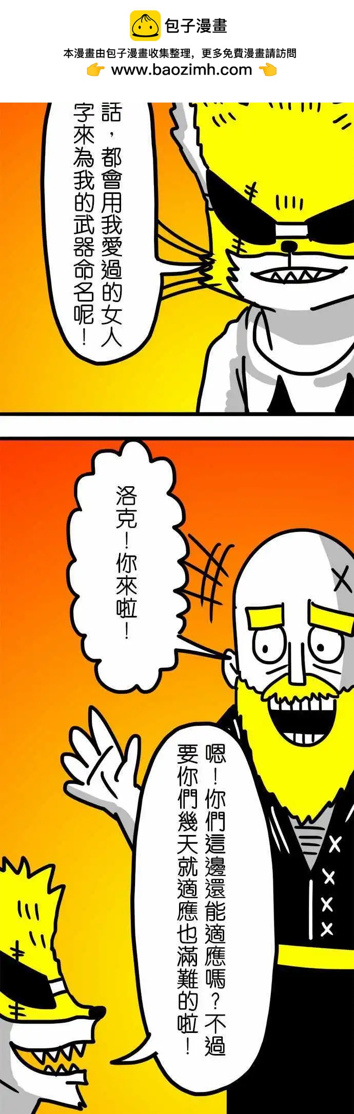 第90话 超强莱恩刀-第70话