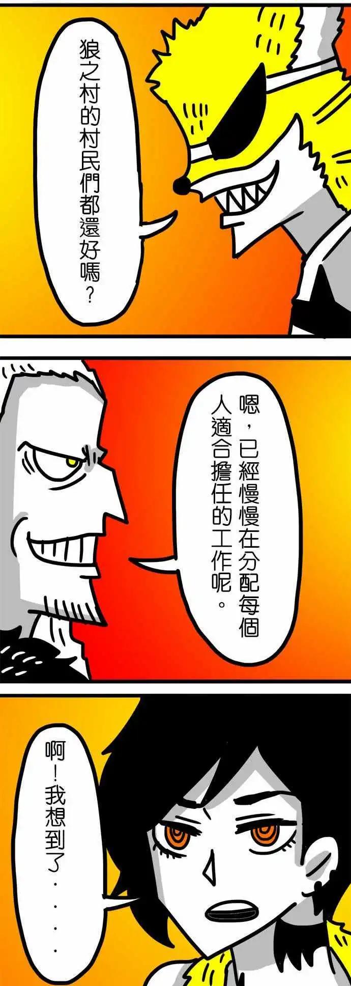 第90话 超强莱恩刀-第70话