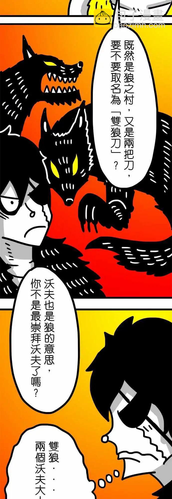 第90话 超强莱恩刀-第70话