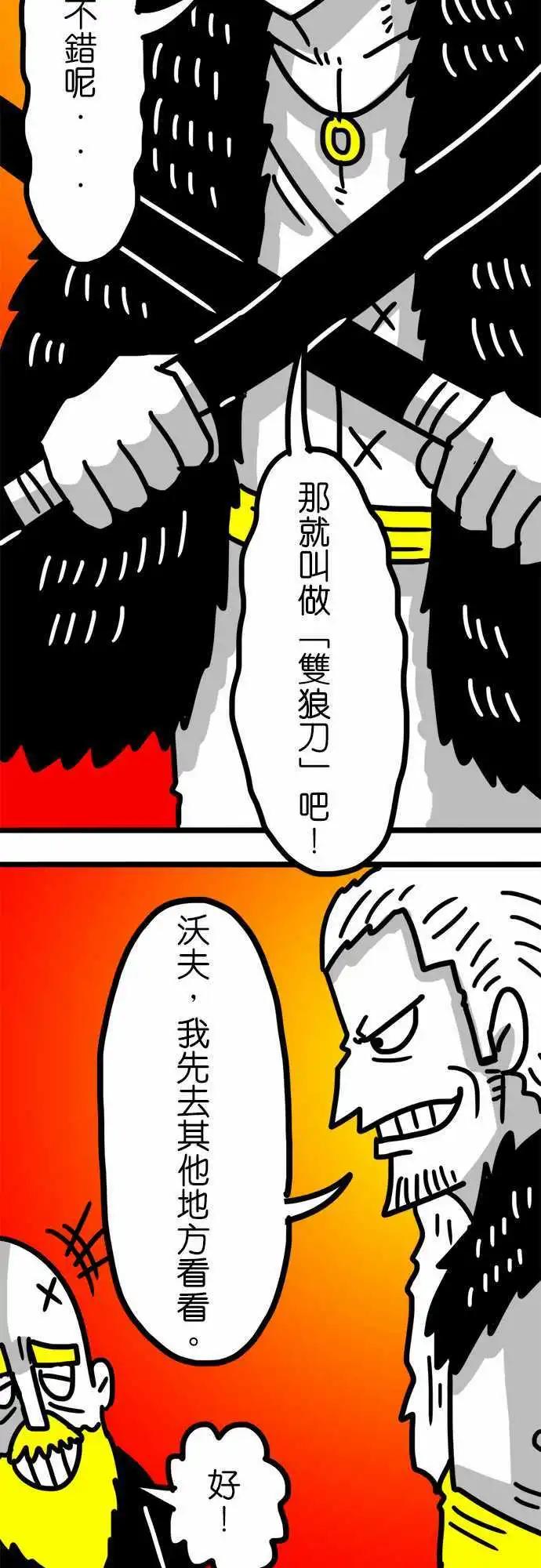 第90话 超强莱恩刀-第70话