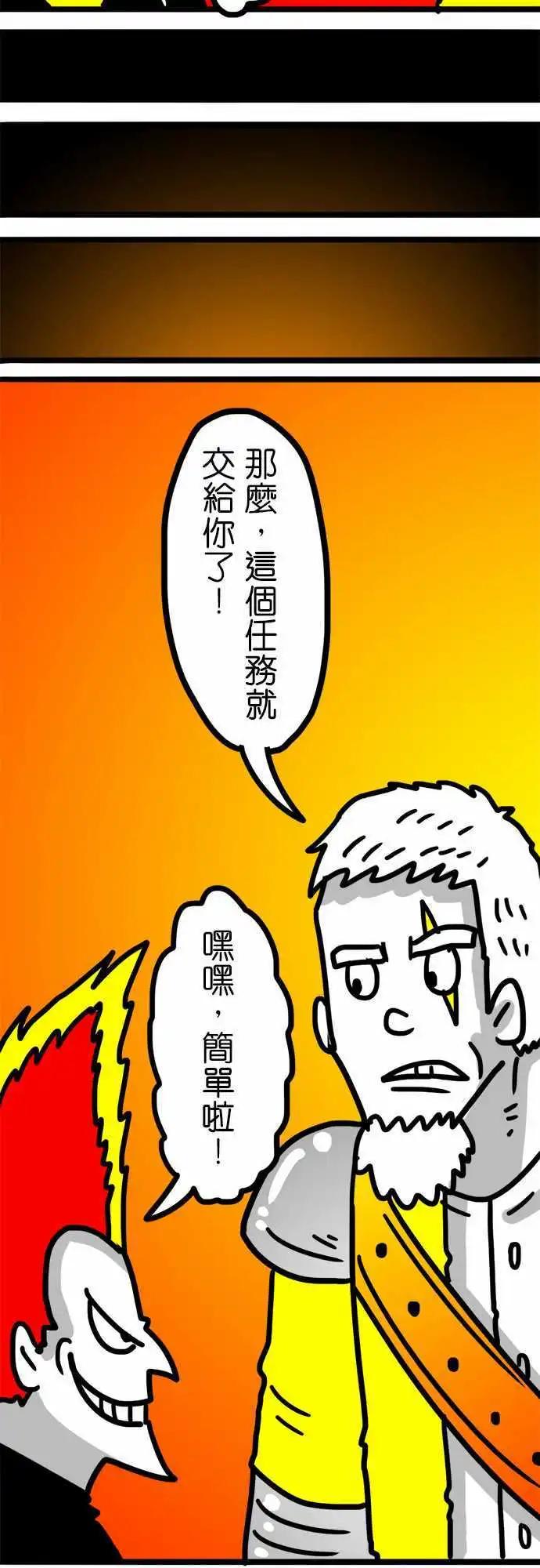 第90话 超强莱恩刀-第70话
