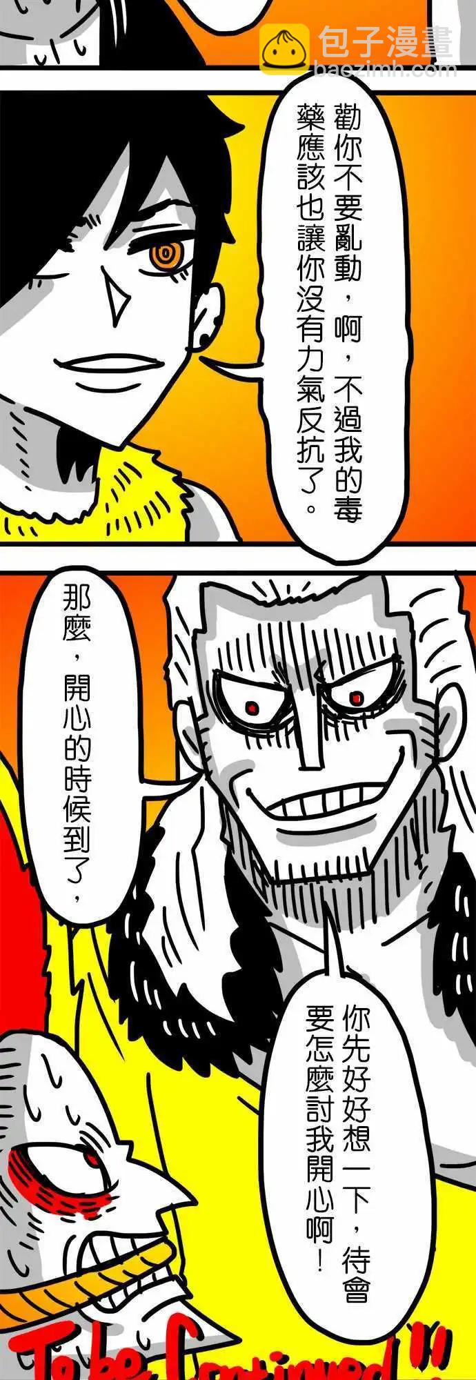 第90话 超强莱恩刀-第70话