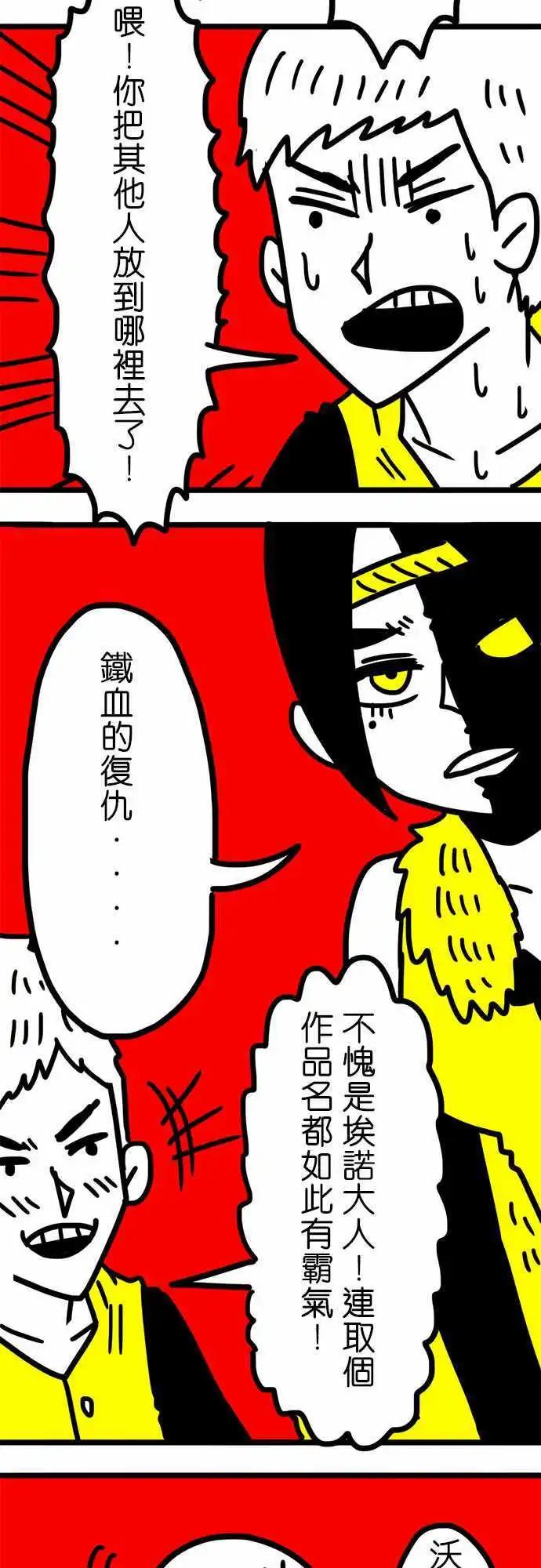 第90话 超强莱恩刀-第70话